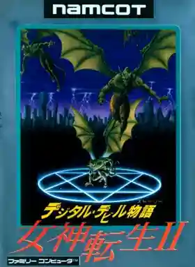 Digital Devil Story - Megami Tensei II (Japan) (Rev A)